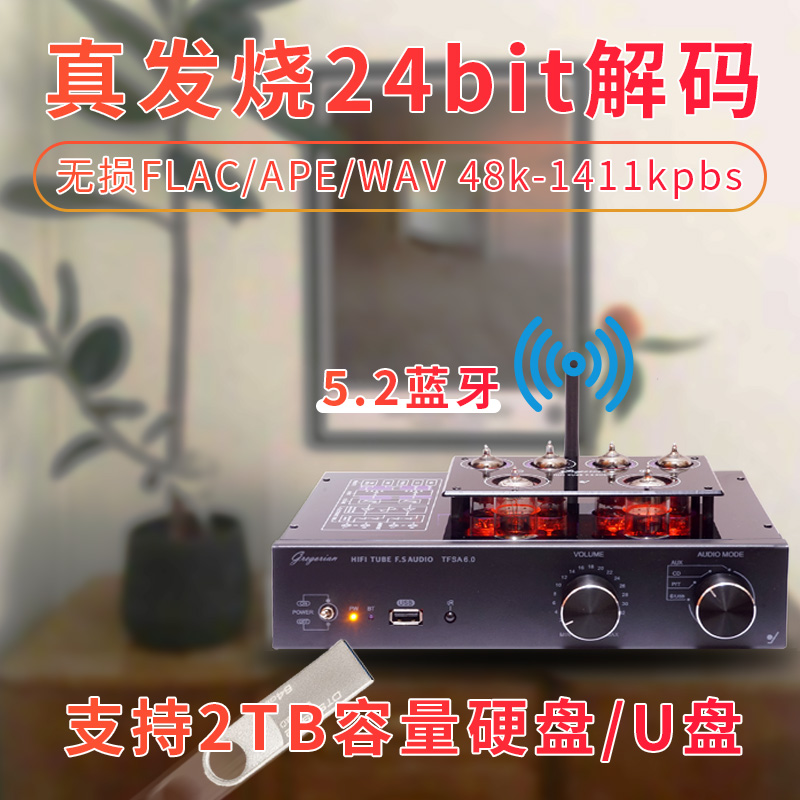 经典英国6922线路蓝牙甲类发烧hifi电子管胆前级前置放大黑胶唱放 - 图1