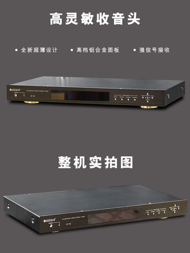 UF60 高精度超薄型收音头AM/FM调谐器家用工程广播 - 图0