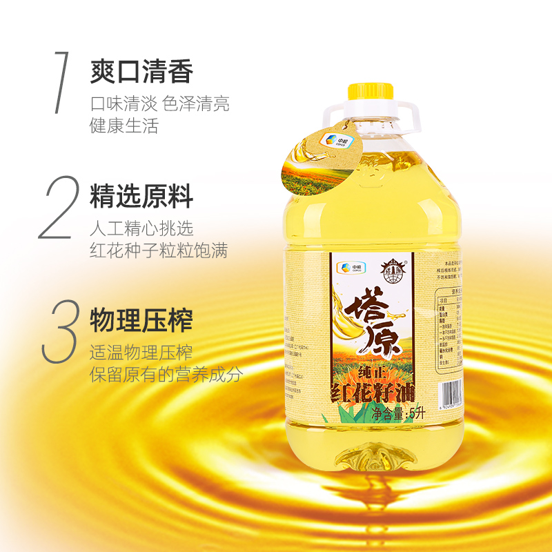 中粮塔原新疆纯红花籽油食用油大桶5L亚油酸高家用油一级物理压榨 - 图0