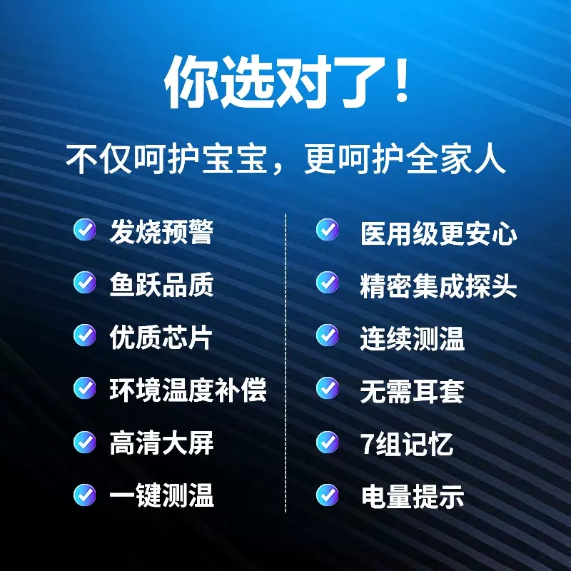 鱼跃耳温枪婴儿专用款红外线医用电子测体温温度计表家用精准正品 - 图2