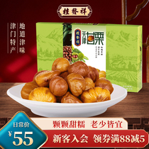 Gui Fat Xiang eighteen Street Hemp Flowers 400g Tianjin Ganchestnut gift box Tianjin Traditional snacks Snack Pastry Sweet chestnut