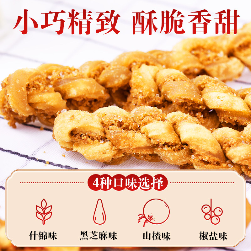 桂发祥十八街夹馅小麻花天津特产手工麻花下午茶夜宵休闲零食82g 发产实拍商品图