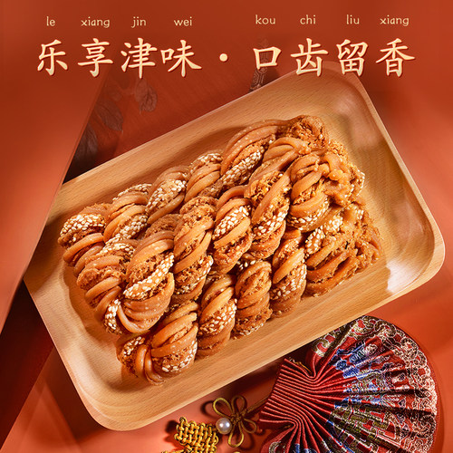 桂发祥十八街麻花什锦礼盒850g天津老字号麻花传统点心送礼礼品 - 图2