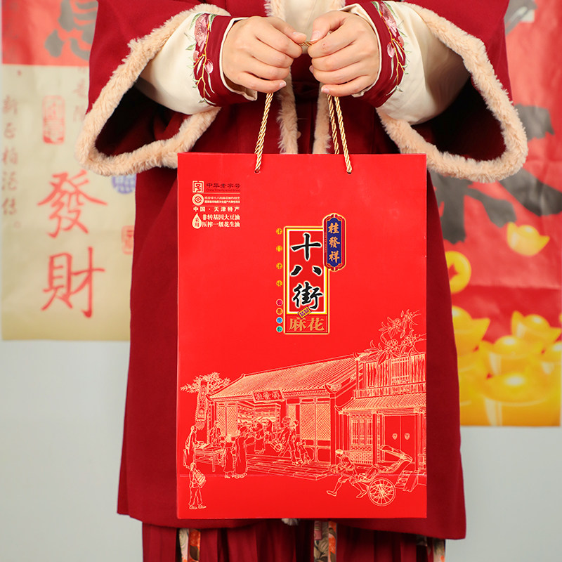 桂发祥十八街麻花夹馅200g*2盒天津特产麻花年货礼盒送礼佳品