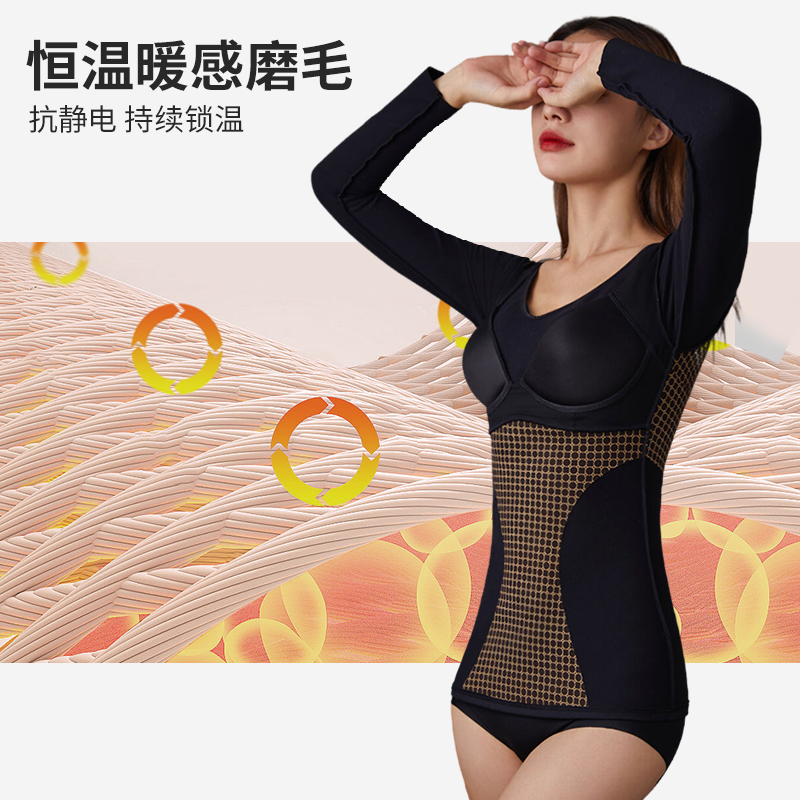 安娜蜜语三合一保暖上装内衣女秋季肌底衣长袖秋衣带胸垫免穿文胸
