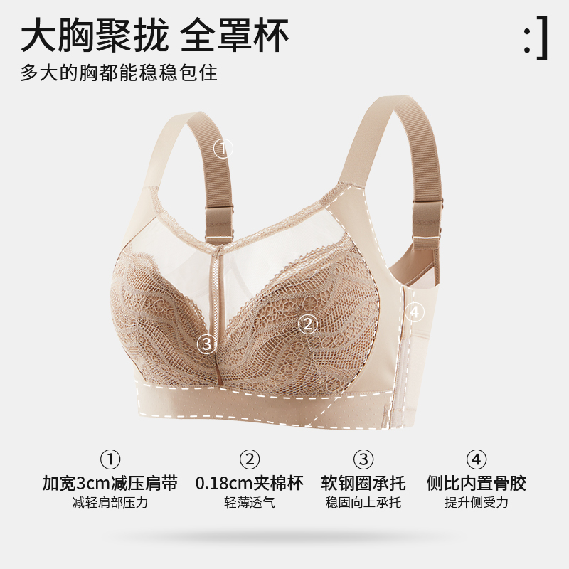 安娜蜜语调整型内衣女聚拢收副乳防下垂软钢圈上托文胸大胸显小薄