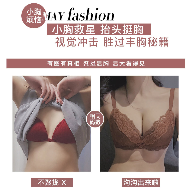 安娜蜜语无钢圈小胸调整型显大文胸 安娜蜜语文胸