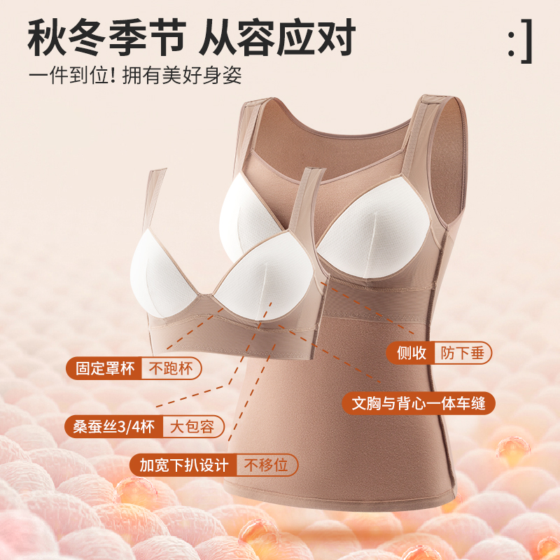 安娜蜜语三合一保暖内衣背心大码女显瘦秋衣收副乳自带胸垫一体式