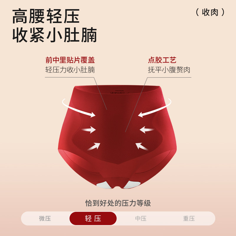 安娜蜜语红内裤女本命年红色女款高腰收腹无痕女士一片式隐形裸感,淘宝优惠券,粉丝福利购,淘宝优惠卷