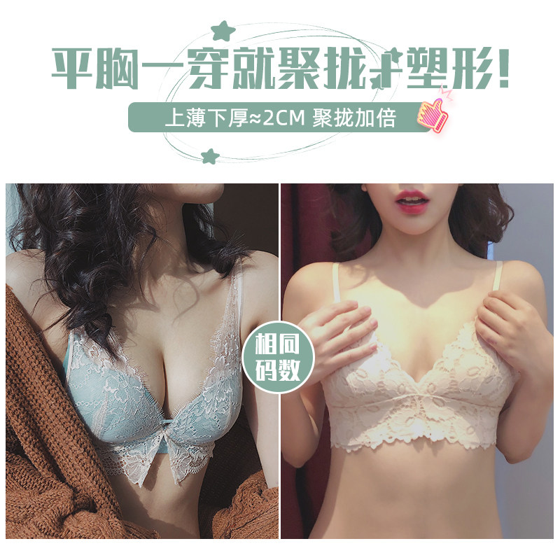 安娜蜜语小胸聚拢内衣女无钢圈性感 安娜蜜语文胸套装