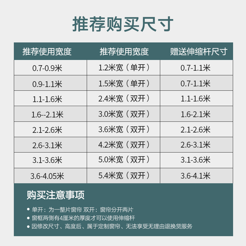 窗帘免打孔安装伸缩杆全遮光卧室飘窗宿舍出租房简易成品小遮阳布