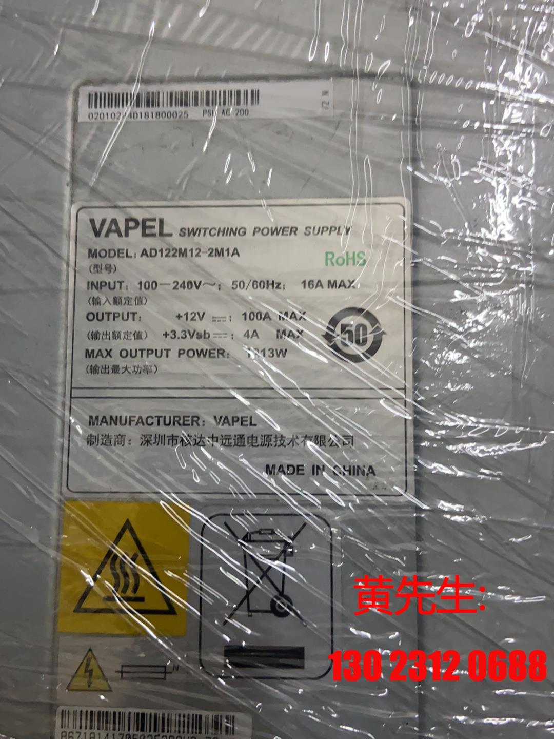 核达中远 VAPEL AD122M12-2M1A通用PSR议价-图0