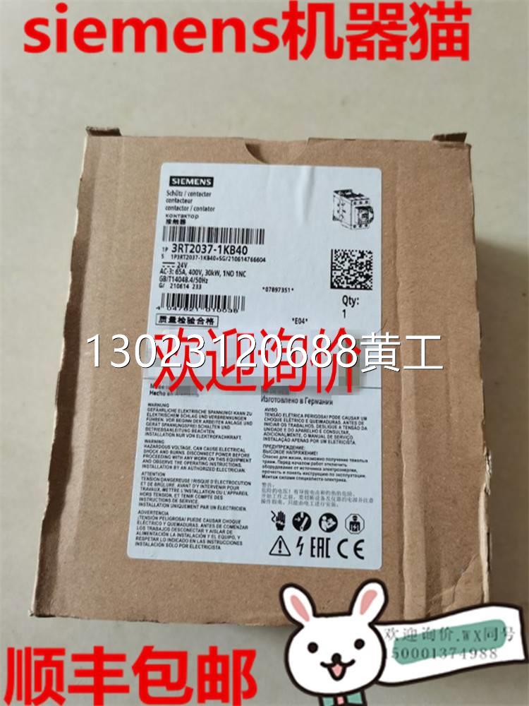 3RT2037-1NB30-0CC0西门子正品 3RT2交流接触器3RT20371NB300CC0-图1