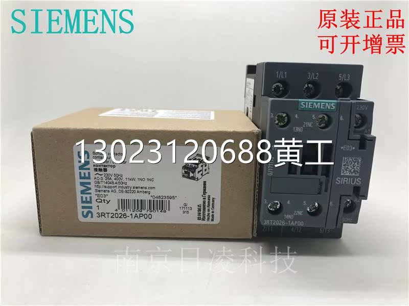 全新原装西门子交流接触器 3RT2026-1AP00 AC230V 现货议价 - 图1