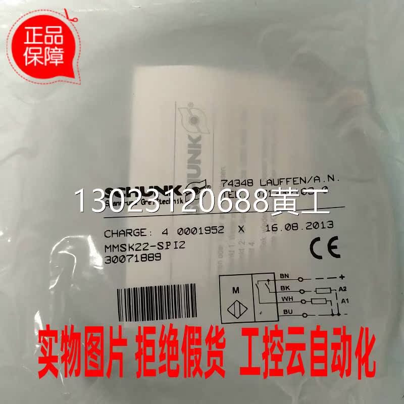 全新原装SCHUNK雄克MMSK22-SPI2传感器30071889实物拍摄现货销售 - 图0