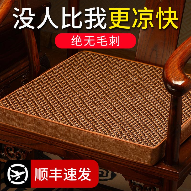 新中式红木沙发坐垫夏季凉席座垫椰棕垫竹垫加厚藤席凉席椅垫夏天-图0