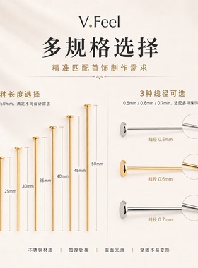 不锈钢T字针钛钢平头针diy手工手链项链串珠配件提溜饰品配件材料