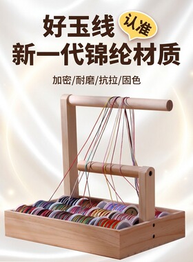 72号玉线编织手绳金店专用编绳线加密玉线纯手工编织手链项链材料