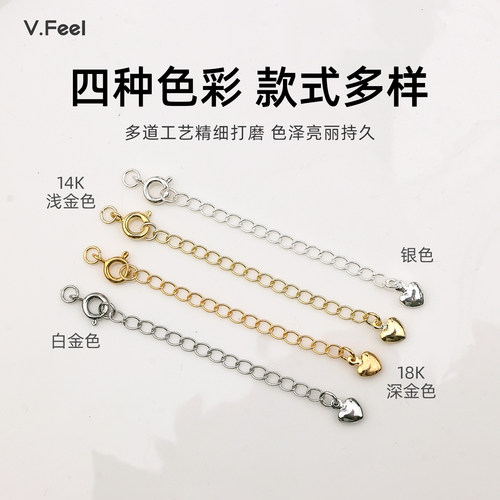 V.feel包金保色弹簧扣尾链套装DIY手工串珠配件延长链手链首饰品 - 图1