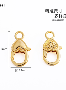 V.Feel镀18k金龙虾扣头配件心形