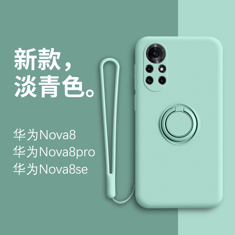 华为nova8手机壳液态硅胶5g全包镜头nova8pro软壳nova8se超薄磨砂navo创意车载指环por支架潮牌男女8se保护套 - 图0