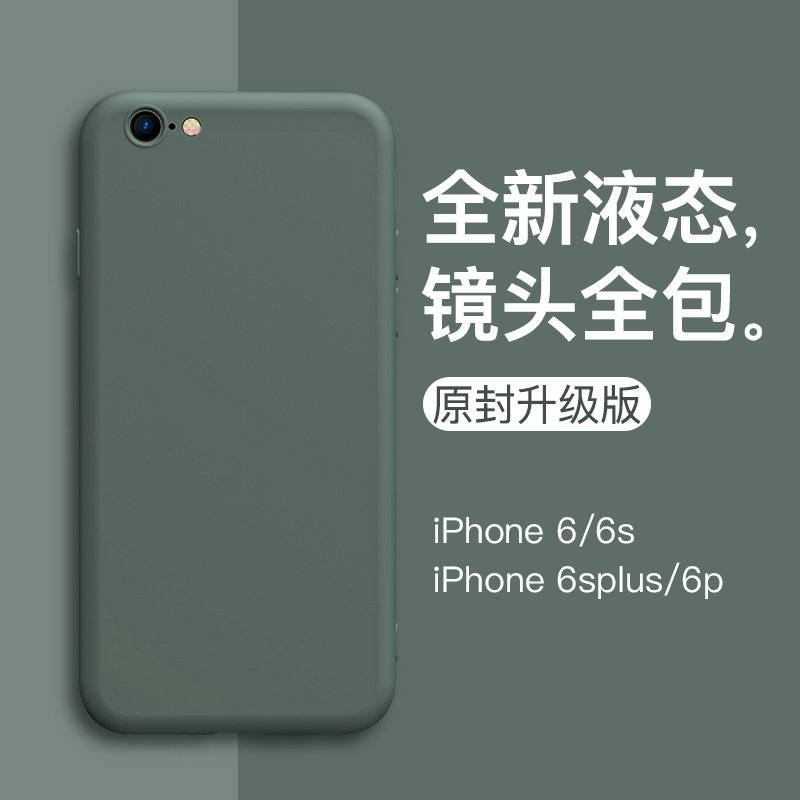 适用于苹果6splus手机壳iPhone6s液态硅胶i6plus套苹果6p网红iPhone6Splus抖音同款男女情侣款六全包防摔软壳-图0