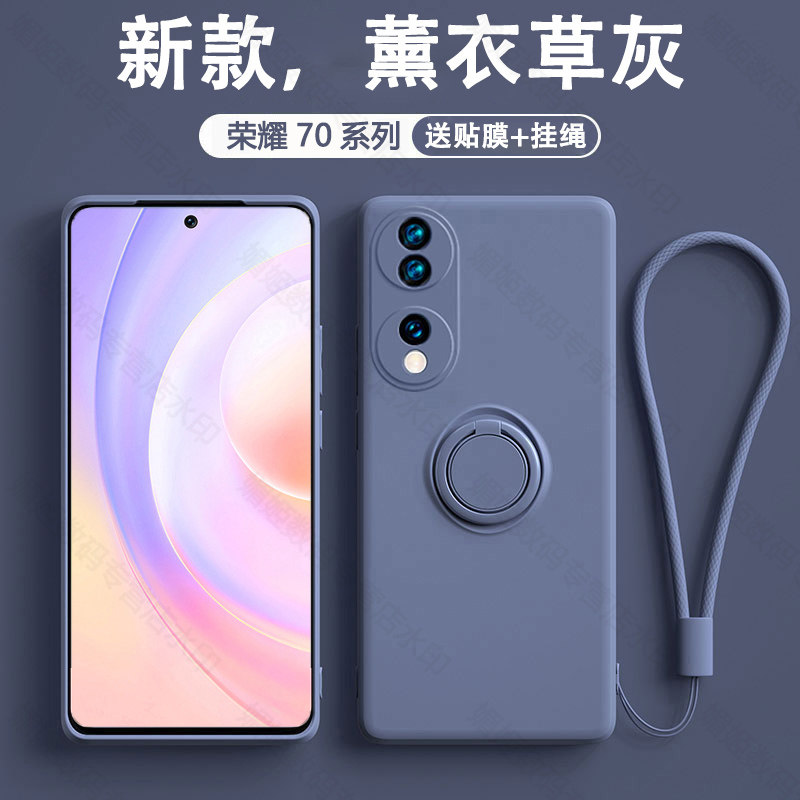 适用华为荣耀70手机壳镜头全包防摔荣耀70pro新款指环液态硅胶Pro+创意车载磁吸支架超薄男honor简约女磨砂套,淘宝优惠券,粉丝福利购,淘宝优惠卷