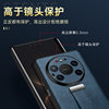High-end ring wristband suitable for Huawei mate80promax mobile phone case mate80 new leather protective cover 70pro+ anti-fall mt60 bracket male business trendy leather female charm special 50 sets