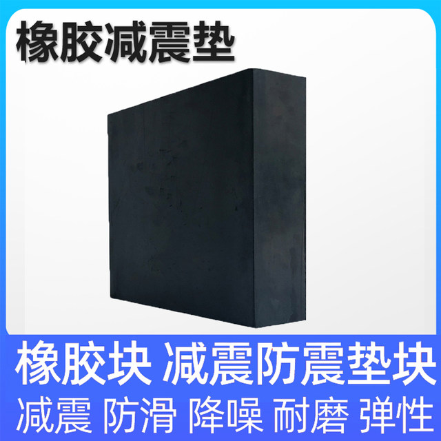 Thickened Hengshui Rubber Pad Hengweizhuo Rubber