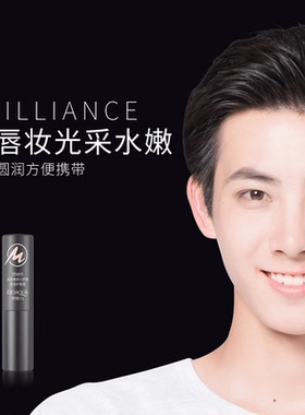 男士倍润唇膏温和呵护保湿