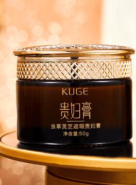 灵芝保湿滋润提靓肤色贵妇膏
