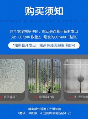 窗户贴纸防走光卫生间磨砂玻璃