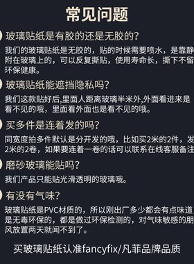 遮阳隔热不透明玻璃贴纸神器防晒