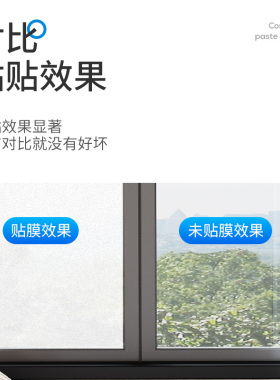 玻璃膜窗户静电磨砂玻璃贴纸透光不透明卫生间厕所浴室防窥视隐私