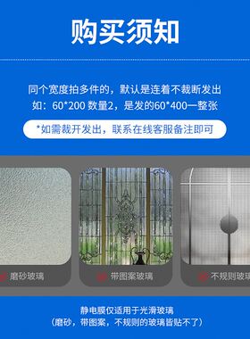 厕所窗户贴纸防走光磨砂玻璃
