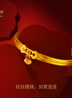 宫匠造办官方店连年如意足金手镯