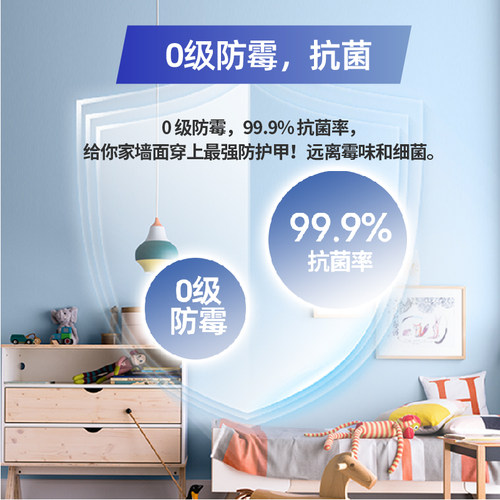 舒纳沃恩极地白进口乳胶漆室内家用自刷内墙面漆水性环保涂料防霉 - 图0