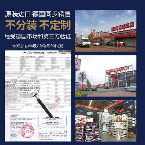 舒纳沃恩极地白进口乳胶漆室内家用自刷内墙面漆水性环保涂料防霉 - 图3