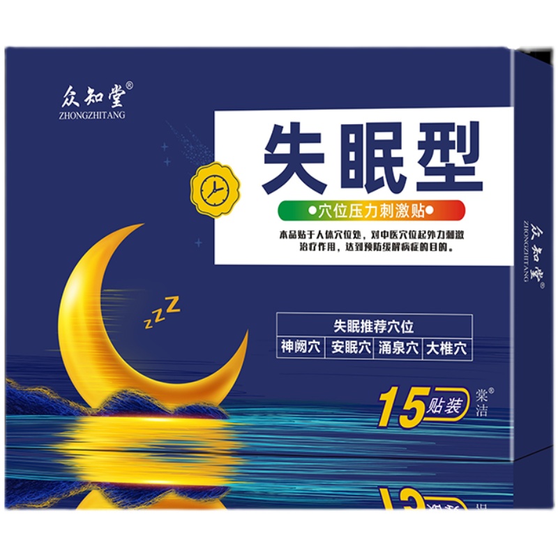 众知堂失眠贴助眠催眠贴睡失眠安神快速睡舒眠贴睡眠穴位贴敷官方 - 图3