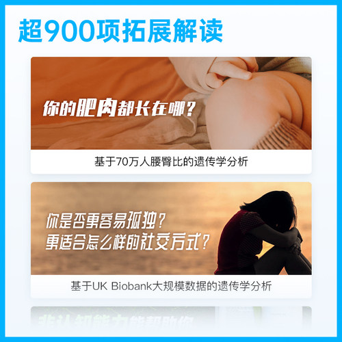 微基因WeGene基因检测两件三件装 亲子健康祖源亲缘家庭 - 图2
