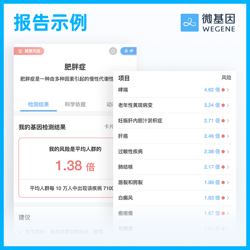 微基因全基因组测序 夫妻备孕备产 无创采样遗传疾病筛查孕期营养,淘宝优惠券,粉丝福利购,淘宝优惠卷