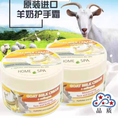 2盒新疆口岸绵羊油面霜belle jardin正品绵羊油羊奶护手霜身体乳 - 图0
