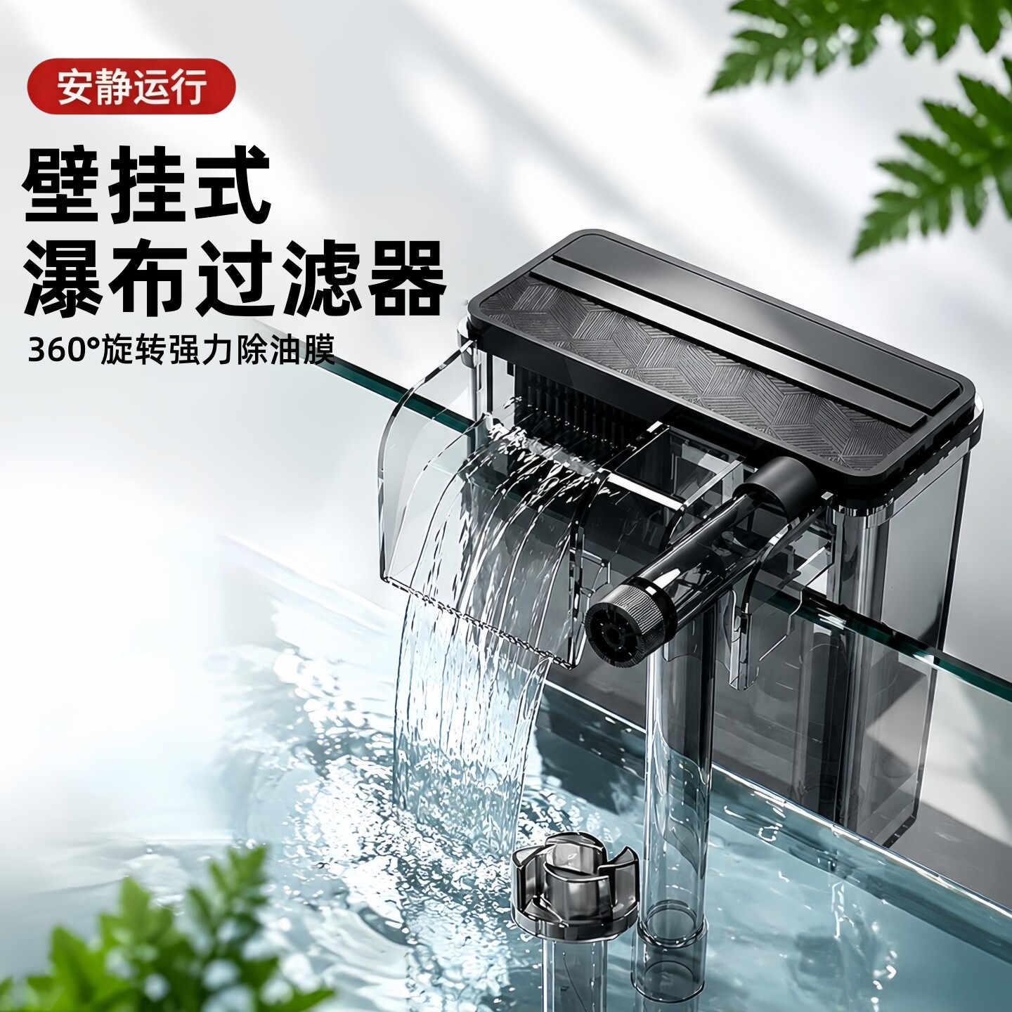 鱼缸过滤器三合一净水循环小型瀑布式壁挂迷你水泵内置增氧循环泵