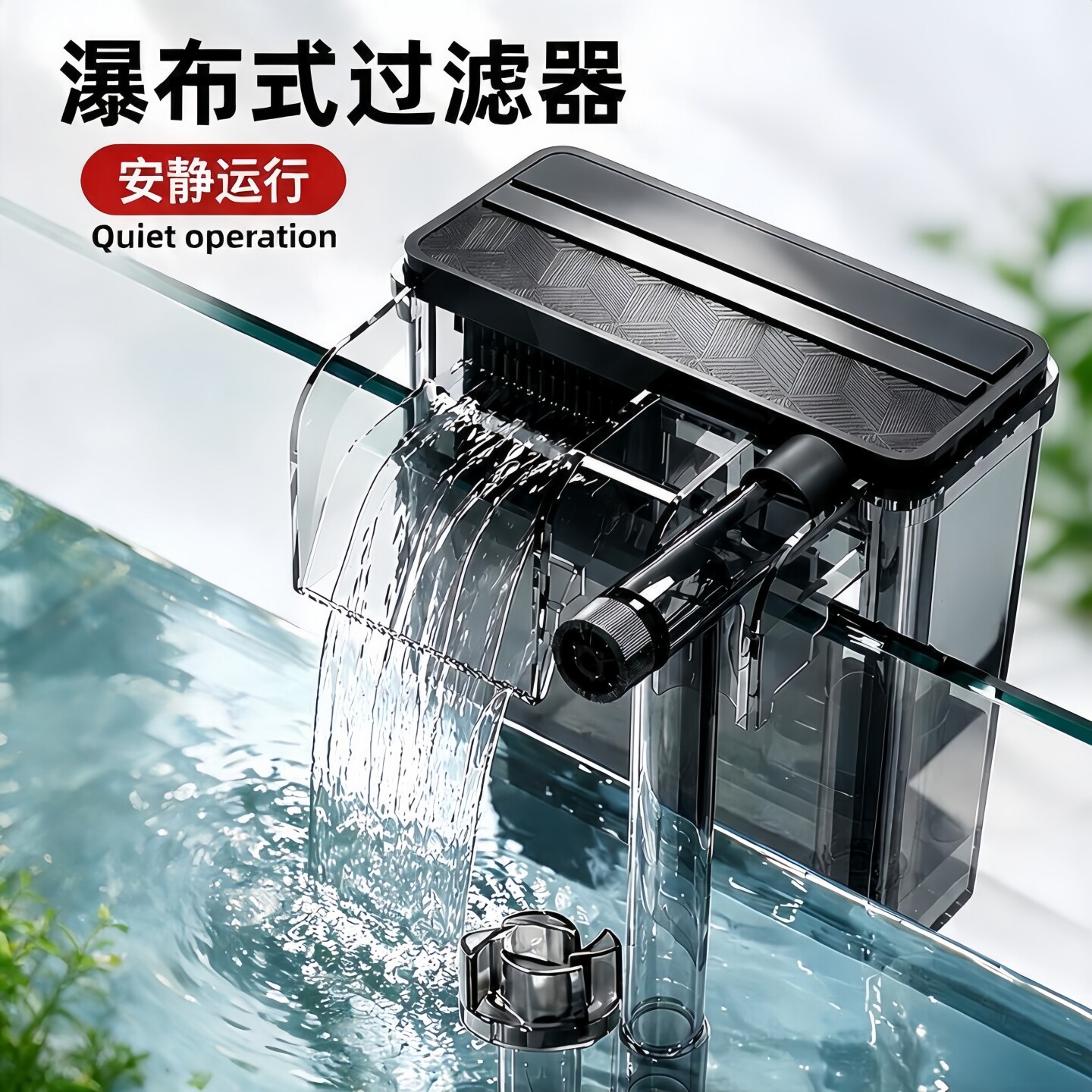 鱼缸过滤器三合一净水循环小型瀑布式壁挂迷你水泵内置增氧循环泵