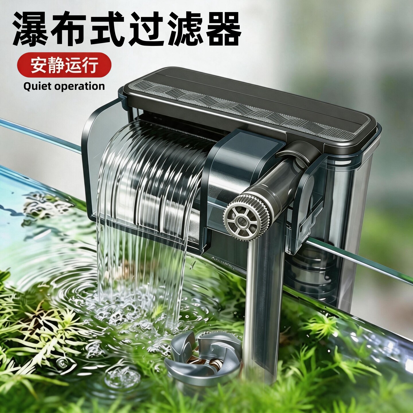 鱼缸过滤器三合一净水循环小型瀑布式壁挂迷你水泵内置增氧循环泵
