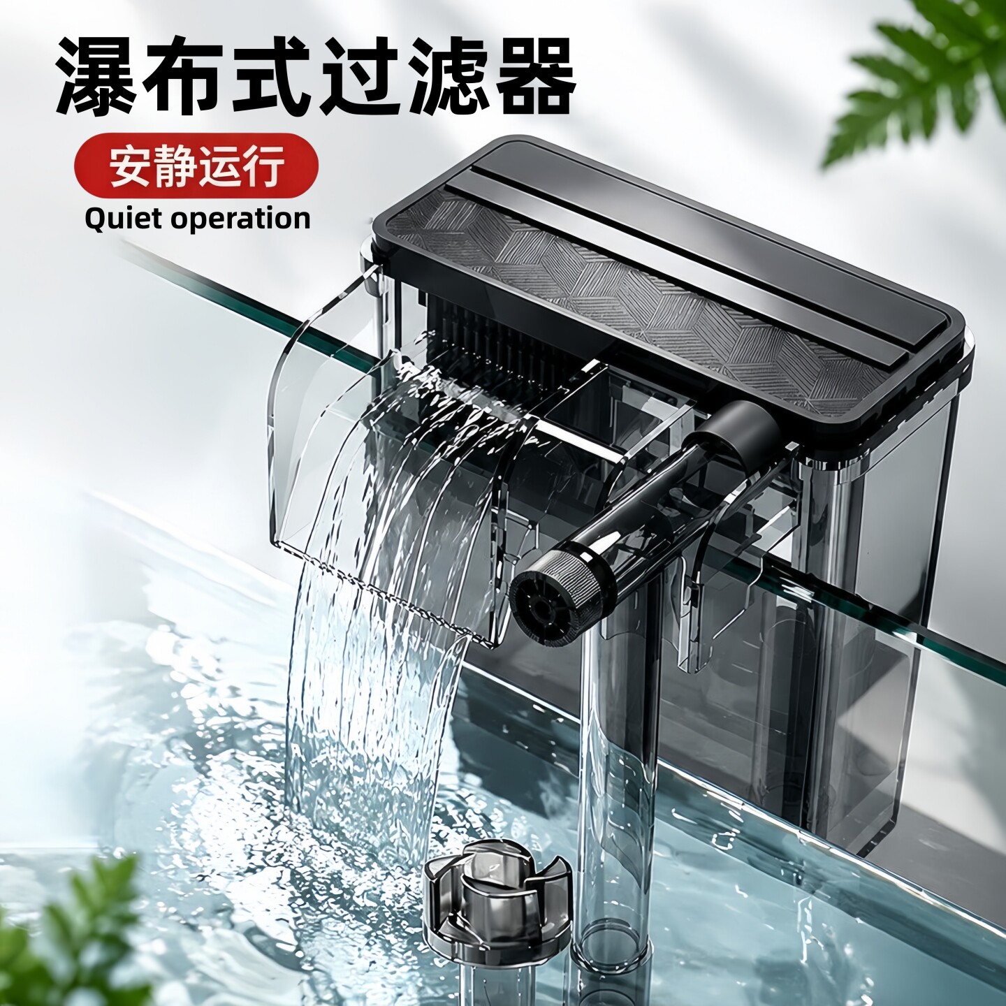 鱼缸过滤器三合一净水循环小型瀑布式壁挂迷你水泵内置增氧循环泵