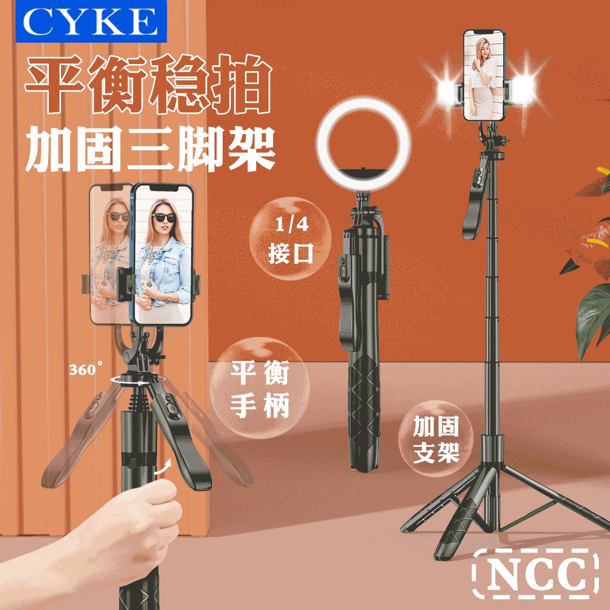 CYKE蓝牙自拍杆桌面手机支架落地补光灯三脚架直播稳定器户外视频-图1