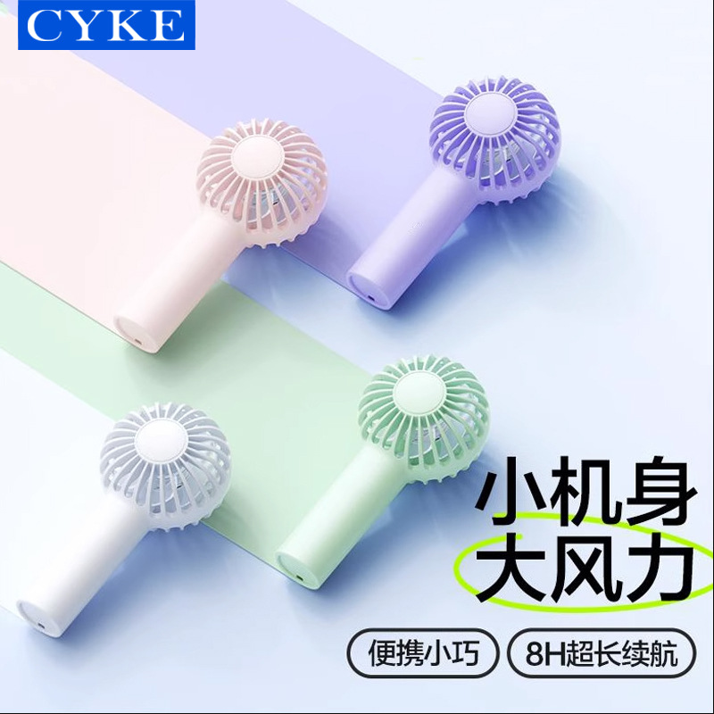 CYKE DC03新品手持风扇 USB迷你风扇小巧学生小风扇充电静音-图0