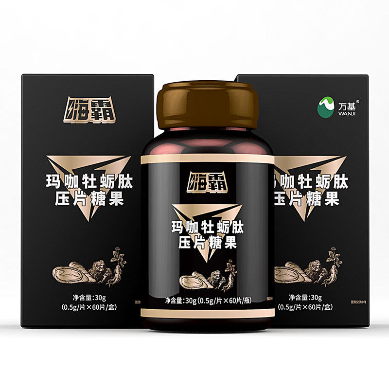 嗨霸片玛咖肽黄精覆盆子男性蛋白肽 万基食品牡蛎/贝类提取物
