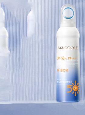 【阿里健康自营】MAIGOOLE美白舒缓防晒喷雾SPF50+PA+++150ml*瓶